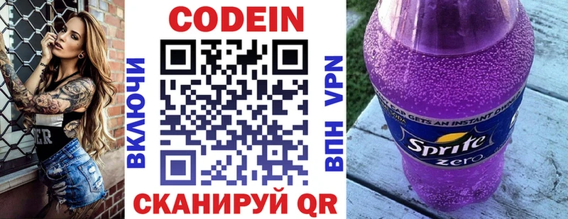 Кодеиновый сироп Lean напиток Lean (лин)  где можно купить   Венёв 