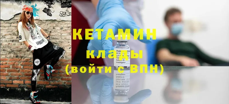 КЕТАМИН ketamine  MEGA tor  Венёв 