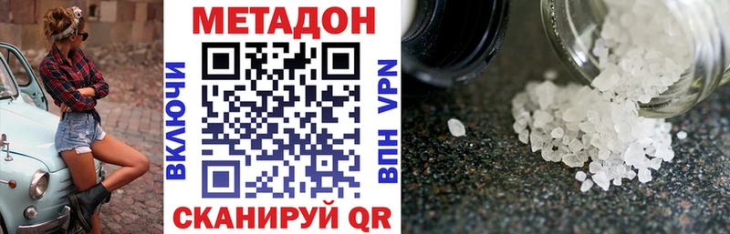 МЕТАДОН белоснежный  Венёв 