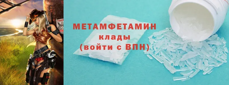 купить наркотик  Венёв  МЕТАМФЕТАМИН Methamphetamine 